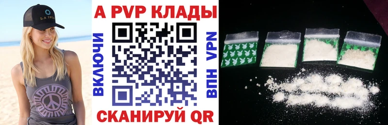 Alfa_PVP Crystall  что такое   Венёв 